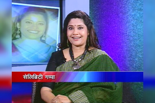 'टॉक टाइम'मध्ये रेणुका शहाणे 