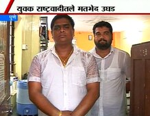 निरंजन डावखरेंच्या नियुक्तीविरोधात कार्यकर्त्यांची पेटवून घेण्याची स्टंटबाजी
