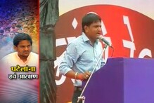 'आम्ही तुम्हाला निवडून दिलं'