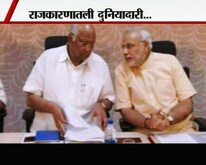 राजकारणातील दिल, दोस्ती, दुनियादारी..! 