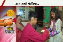 'भैय्या मेरे...राखी के बंधन'  