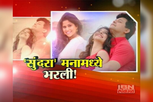 'तू ही रे'चं म्युझिक लाँच