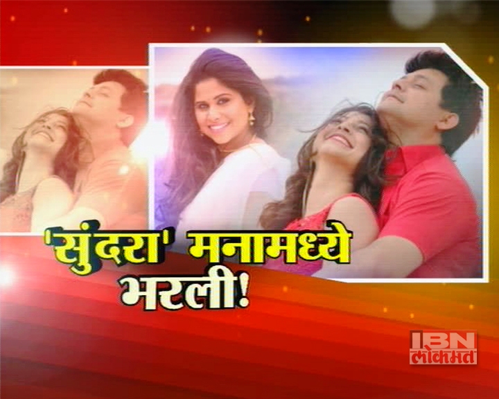 'तू ही रे'चं म्युझिक लाँच