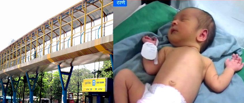 माता न तू वैरणी, तान्ह्या मुलीला स्कायवॉकवर सोडून पसार