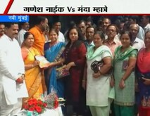 नवीमुंबईत सत्ताधार्‍यांना विरोधकांचं वावडं, कार्यक्रमात शेजारी बसणं टाळलं!  