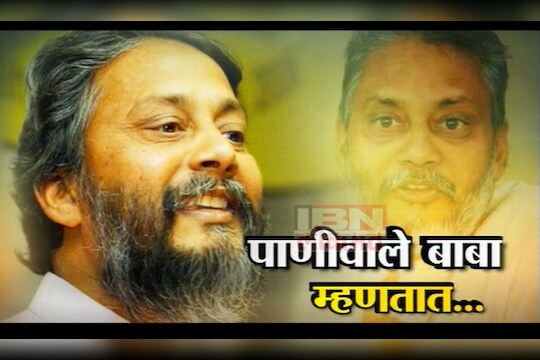 राजेंद्र सिंह यांची मुलाखत