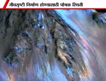 मंगळग्रहावर पाणी सापडलंय! 