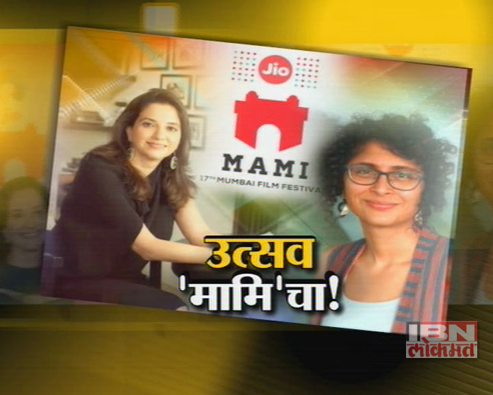 उत्सव 'मामि'चा!