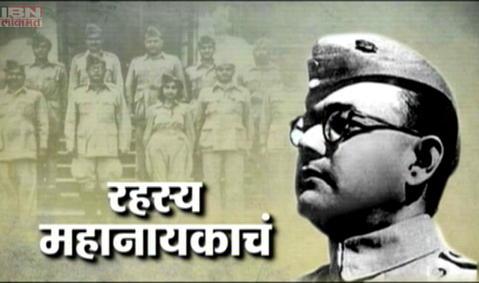 रहस्य महानायकाचं