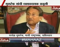 'माझ्या काळात 'जैश'चा भारताविरोधात उपयोग'; पाकच्या माजी राष्ट्राध्यक्षांचा धक्कादायक खुलासा