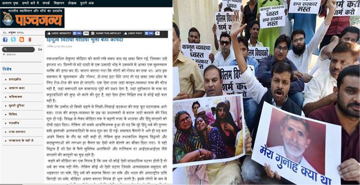 ‘आरएसएस’कडून दादरी हत्याकांडाचं जाहीर समर्थन