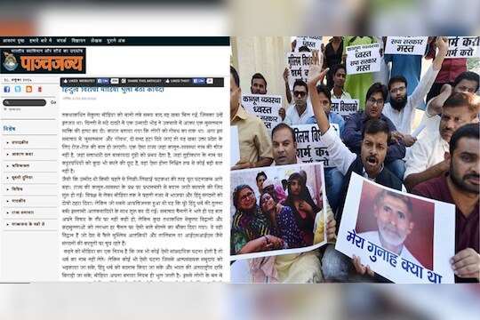 ‘आरएसएस’कडून दादरी हत्याकांडाचं जाहीर समर्थन 