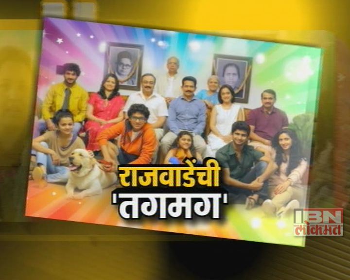 राजवाडेंची 'तगमग'