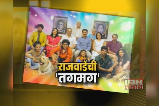 राजवाडेंची 'तगमग' 