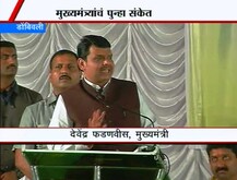 '27 गावं महापालिकेतून वगळणारच'