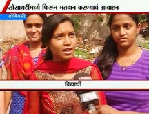 'मतदानाचा हक्क बजावा'