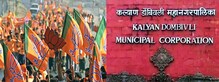 'कल्याण'साठी सर्वपर्याय खुले, भाजपने केलं दार मोकळं ! 'कल्याण'साठी सर्वपर्याय खुले, भाजपने केलं दार मोकळं !