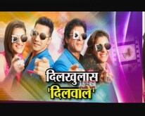 दिलखुलास दिलवाले!