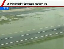 चेन्नई विमान'तळं'