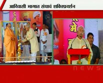 'आपल्या विविधतेत एकता...'