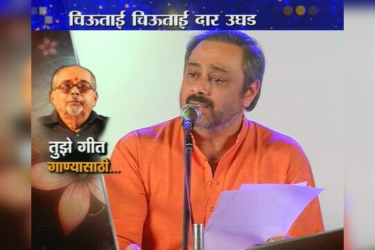 सचिन खेडेकर यांचं काव्यवाचन
