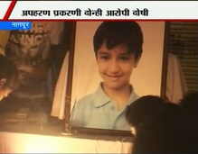युग चांडक अपहरण खून प्रकरणी दोन्ही आरोपी दोषी