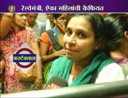 'महिला डब्यांची संख्या वाढवा' 'महिला डब्यांची संख्या वाढवा'