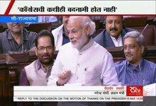  'काँग्रेसची कधीच बदनामी नाही'