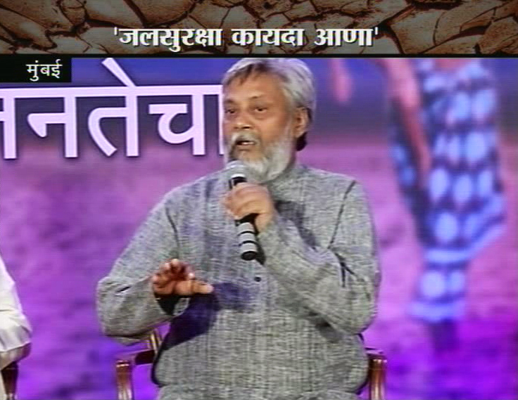 जागरपाण्याचा - राजेंद्र सिंह यांच्यासोबत