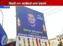 विकी ढेपेवर शोकाकुल वातावरणात अंत्यसंस्कार विकी ढेपेवर शोकाकुल वातावरणात अंत्यसंस्कार