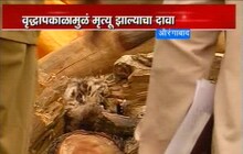 औरंगाबादच्या सिद्धार्थ उद्यानात पांढर्‍या वाघिणीचा मृत्यू 