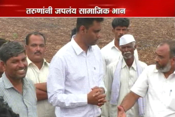 दुष्काळानं आणलं माणसांना जवळ, दुष्काळ निवारण्यासाठी तरुणाचा पुढाकार !