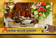   भेटी लागी जीवा (11 जुलै)  