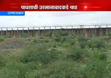उस्मानाबादेत धरण कोरडेठाक उस्मानाबादेत धरण कोरडेठाक