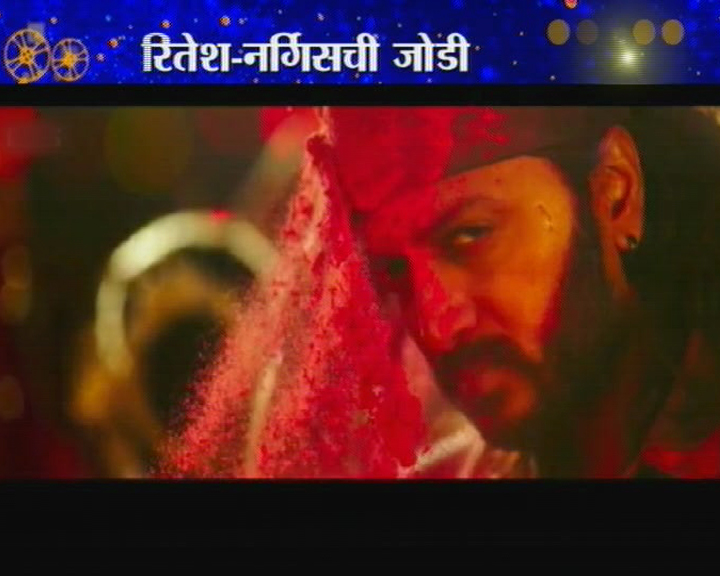 'बँजो'ची झलक