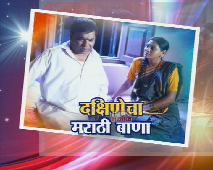 दाक्षिणात्य निर्मात्यांचा मराठी सिनेमा