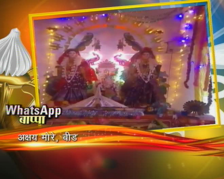 अक्षय मोरे, बीड