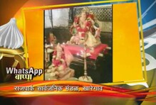 राजपार्क सार्वजनिक मंडळ,खारेगाव राजपार्क सार्वजनिक मंडळ,खारेगाव