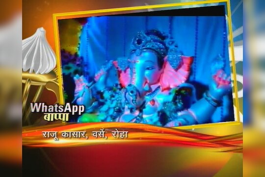 राजू केरकर, वरसे, रोहा