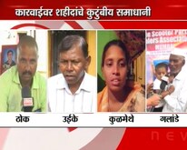 'आम्हाला न्याय मिळाला'