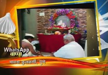 भावना कुलकर्णी, पुणे भावना कुलकर्णी, पुणे