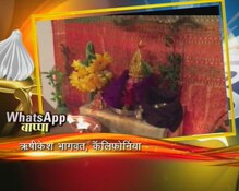 ऋषीकेश भागवत, कॅलिफोर्निया ऋषीकेश भागवत, कॅलिफोर्निया