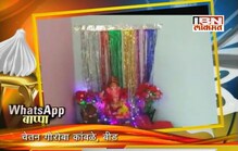 चेतन गोरोबा कांबळे, बीड चेतन गोरोबा कांबळे, बीड