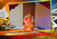गौरव जोगळेकर,अमेरिका गौरव जोगळेकर,अमेरिका
