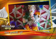 मंदार कुलकर्णी, पुणे मंदार कुलकर्णी, पुणे