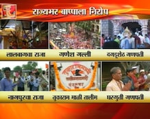 बाप्पा निघाले आपल्या गावाला...