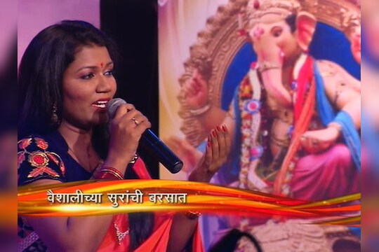 वैशालीसोबत बाप्पासाठी सूरमयी मैफल