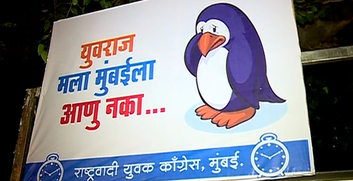 पेंग्विन मृत्यूप्रकरणी राष्ट्रवादी युवक काँग्रेसची पोस्टरबाजी