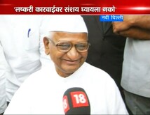  'चष्म्याप्रमाणे जग दिसतं'  