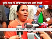 'पुरावे हवे पाकला जा'